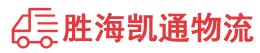 潮州到公安县物流公司